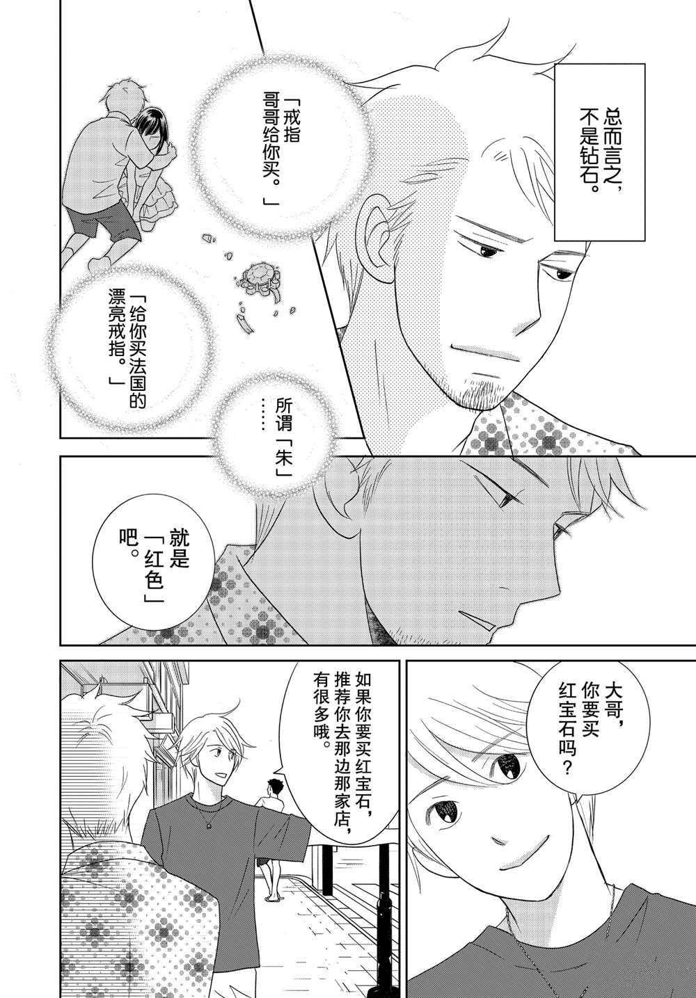 第48话 试看版