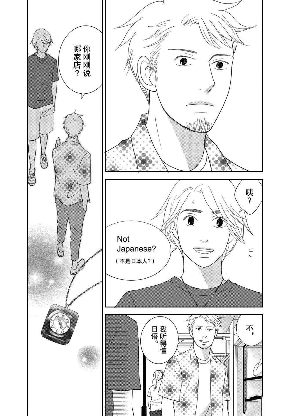 第48话 试看版