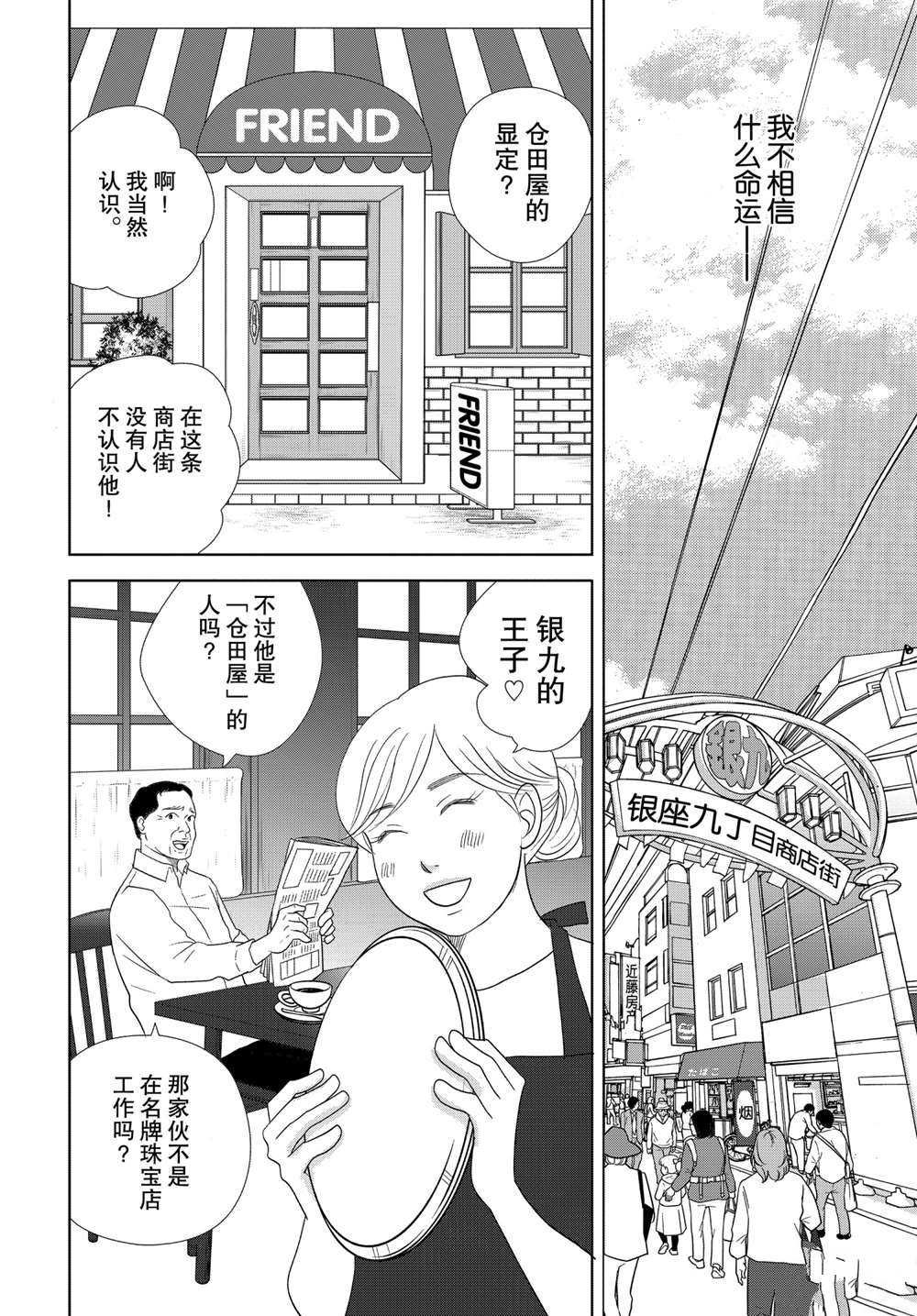 第48话 试看版
