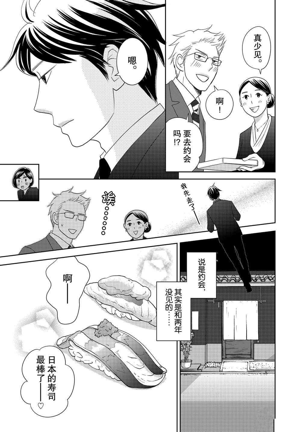 第48话 试看版