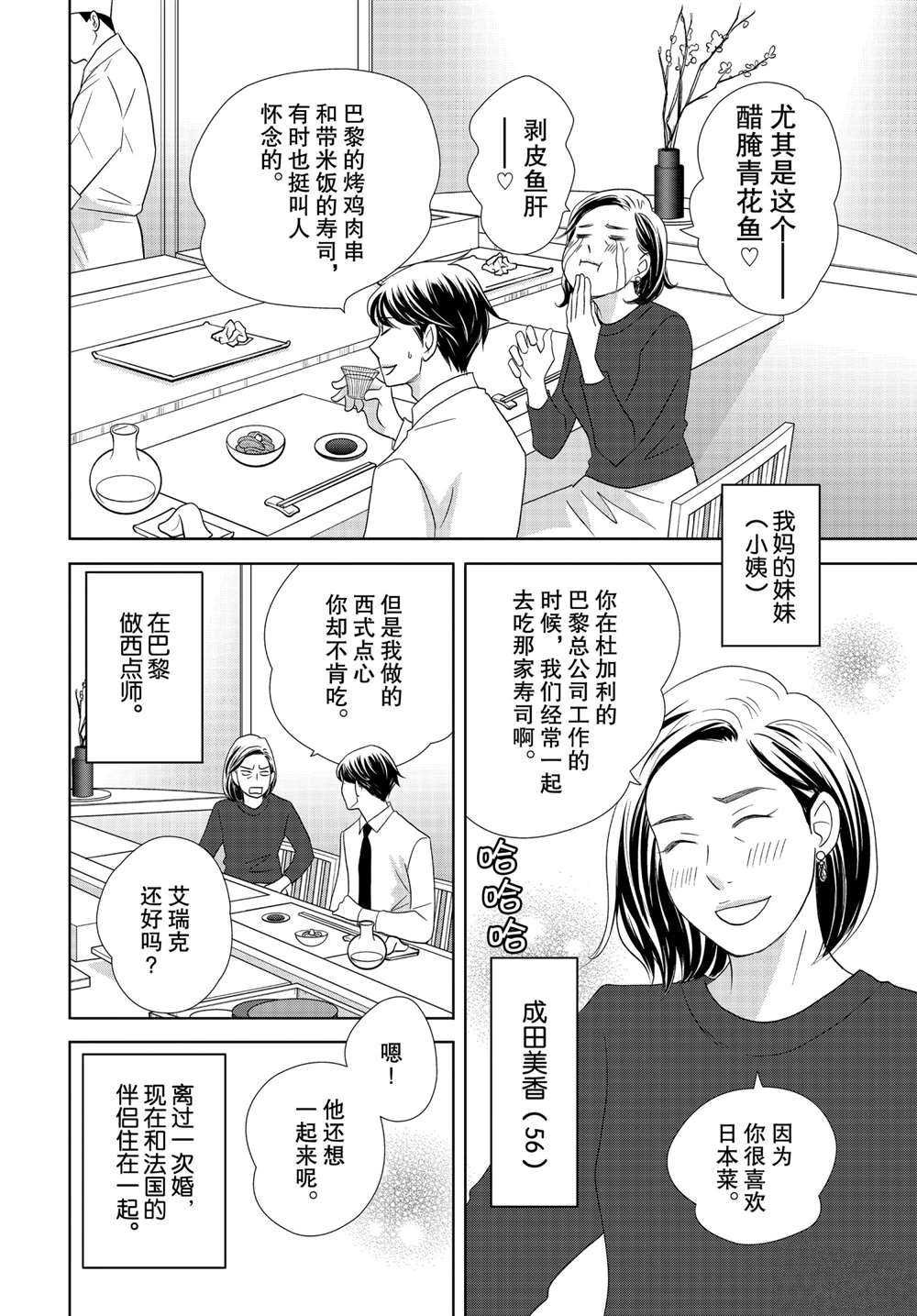第48话 试看版
