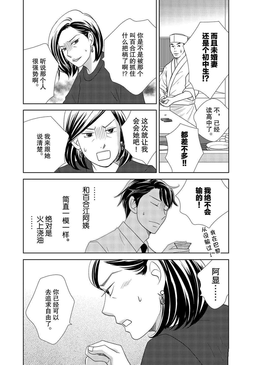 第48话 试看版