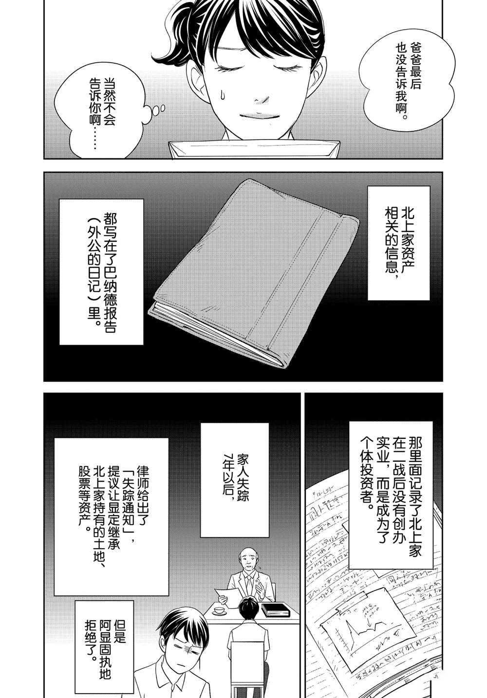 第48话 试看版