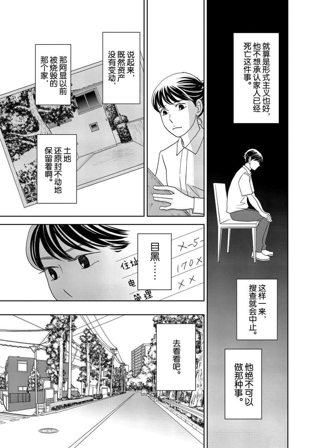 第48话 试看版