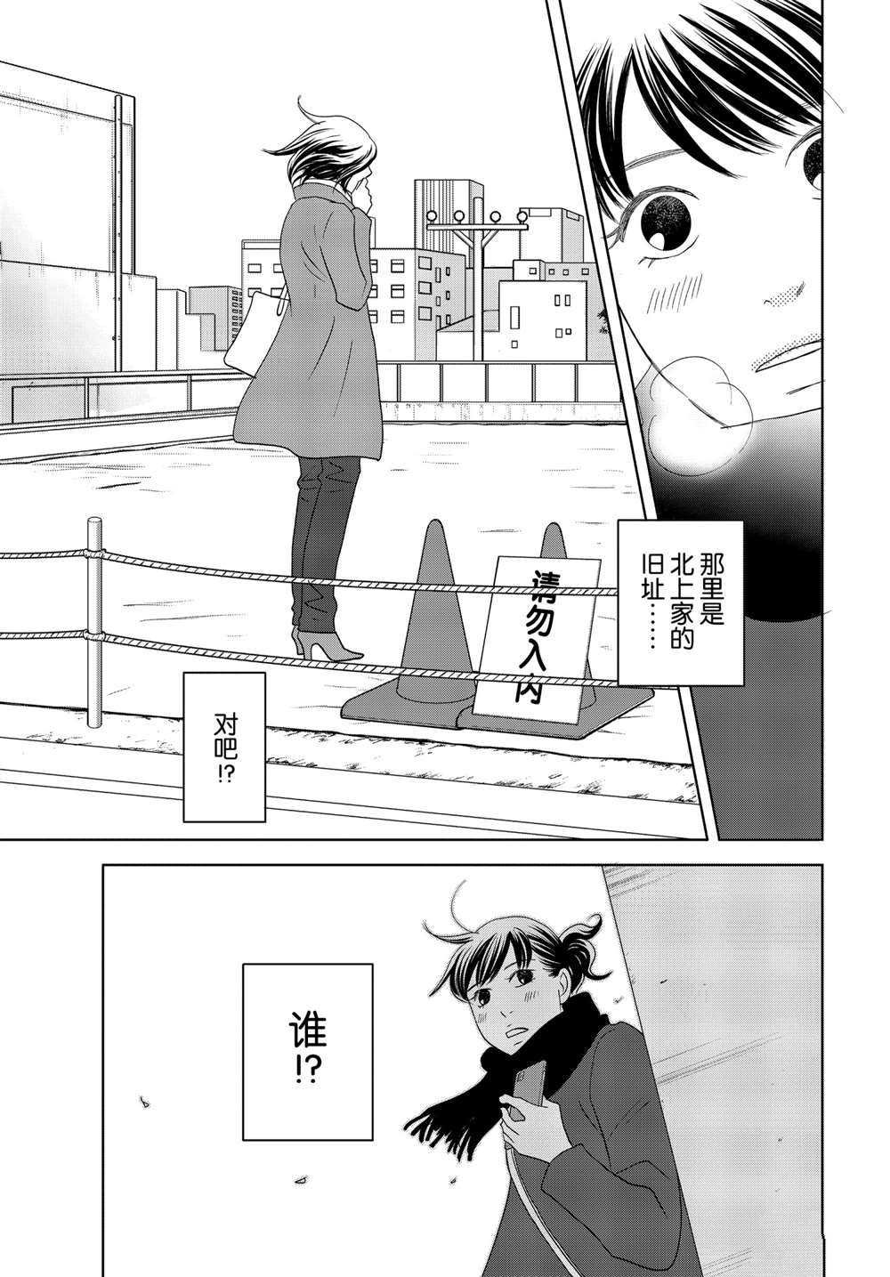 第48话 试看版