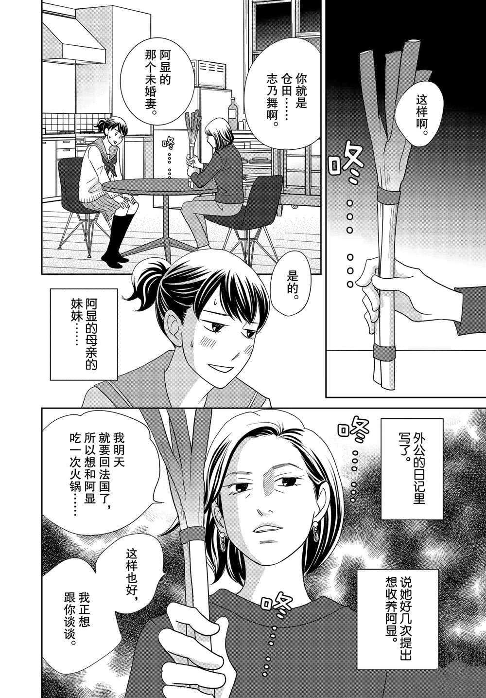 第48话 试看版