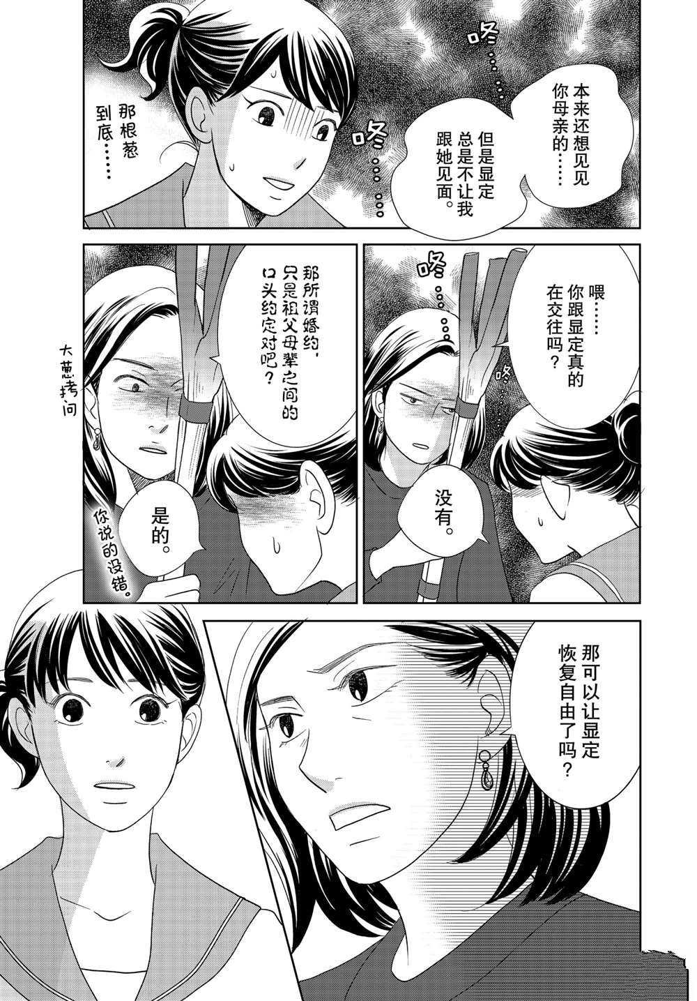 第48话 试看版