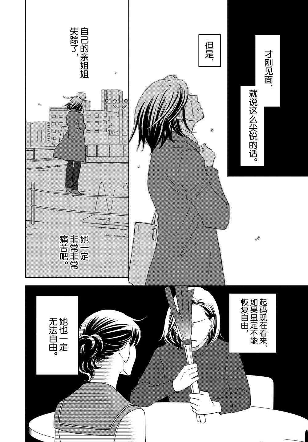 第48话 试看版