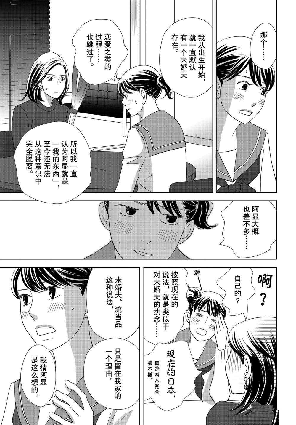 第48话 试看版