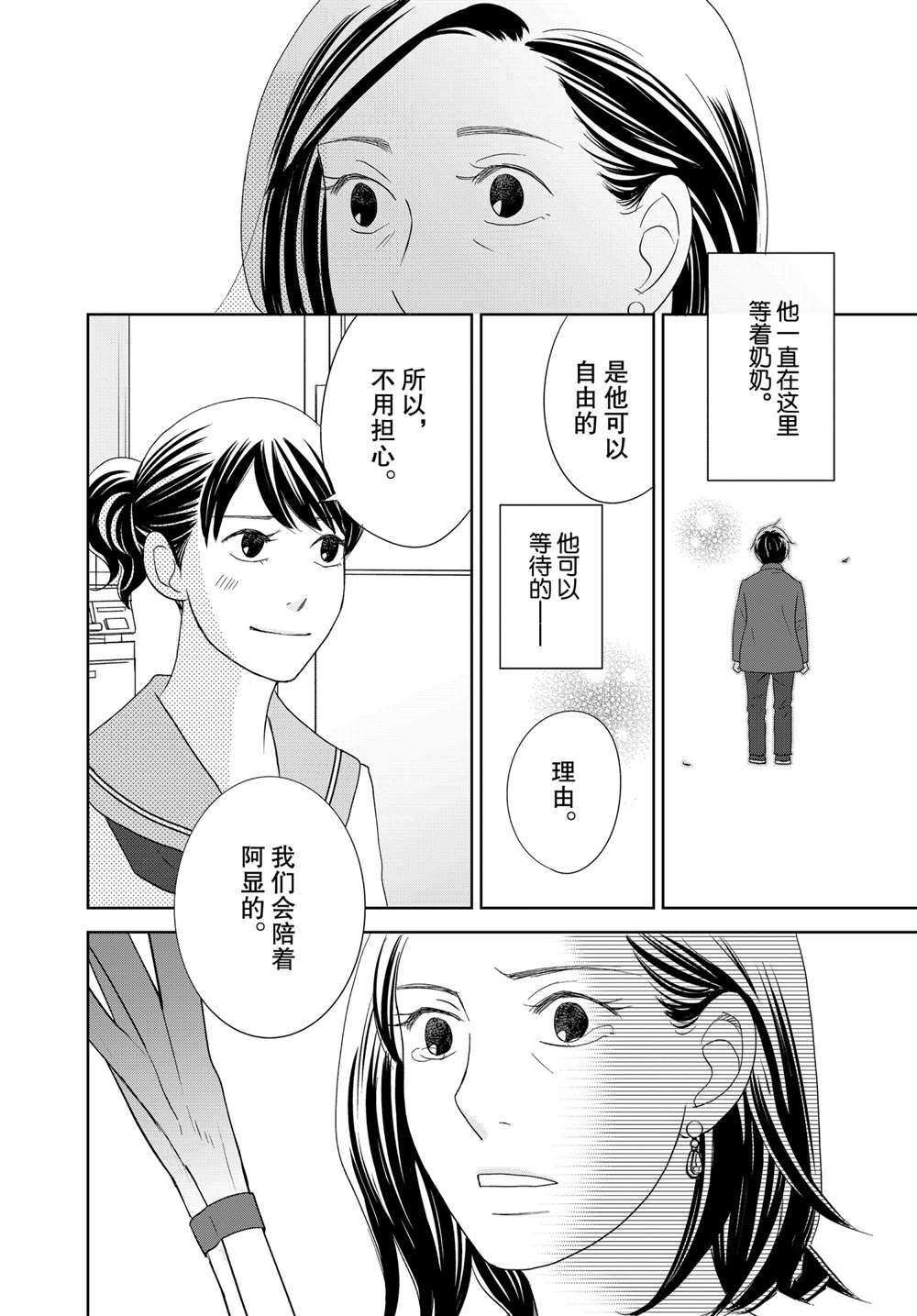 第48话 试看版