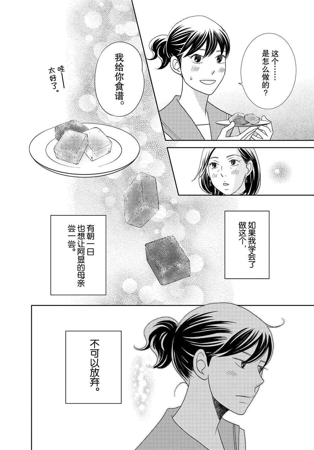 第48话 试看版