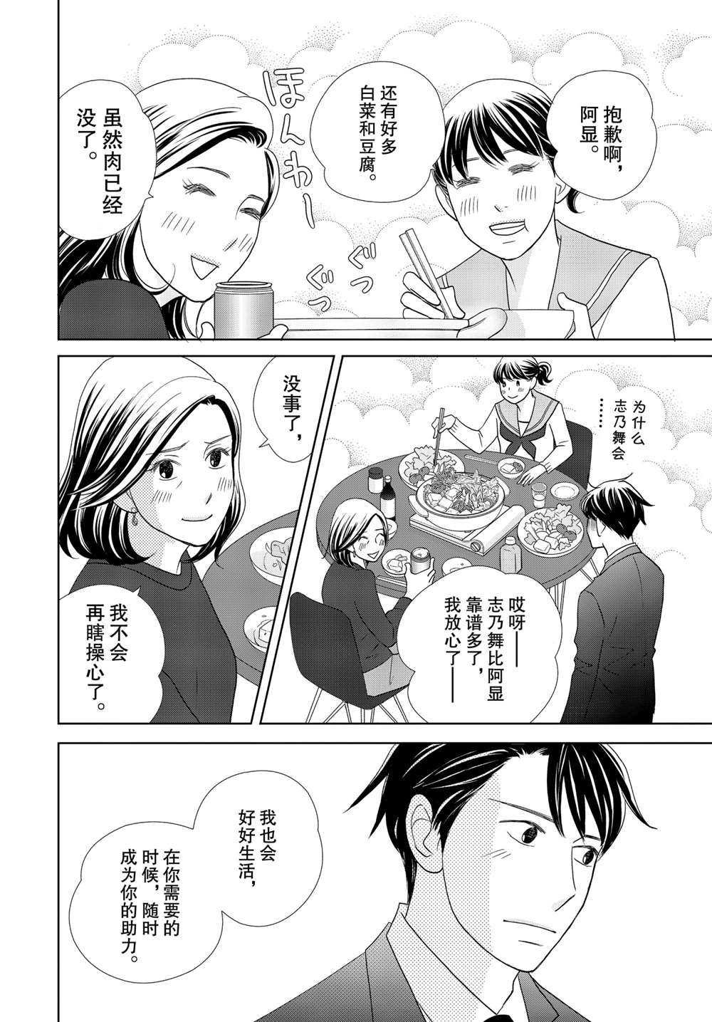第48话 试看版