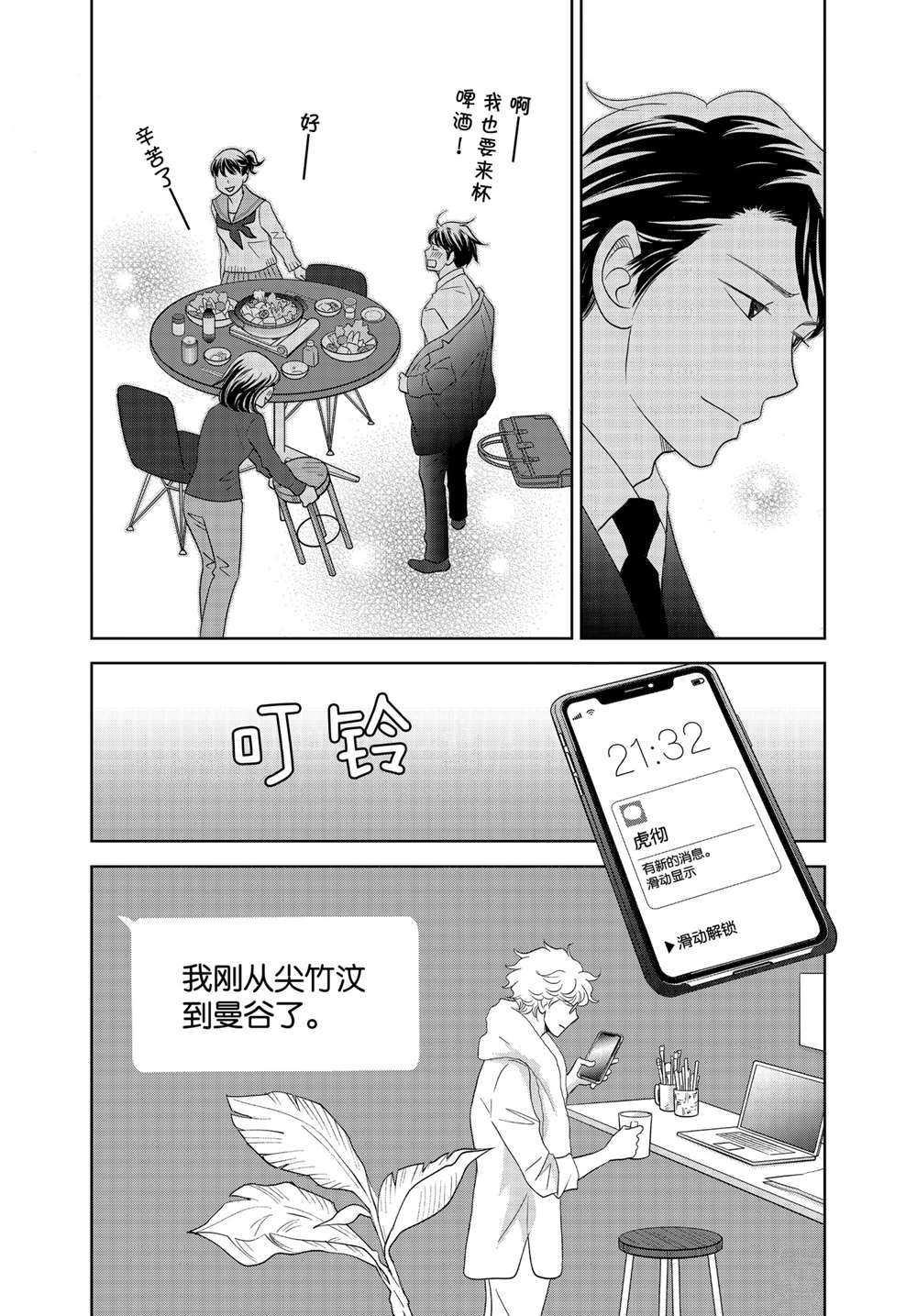 第48话 试看版