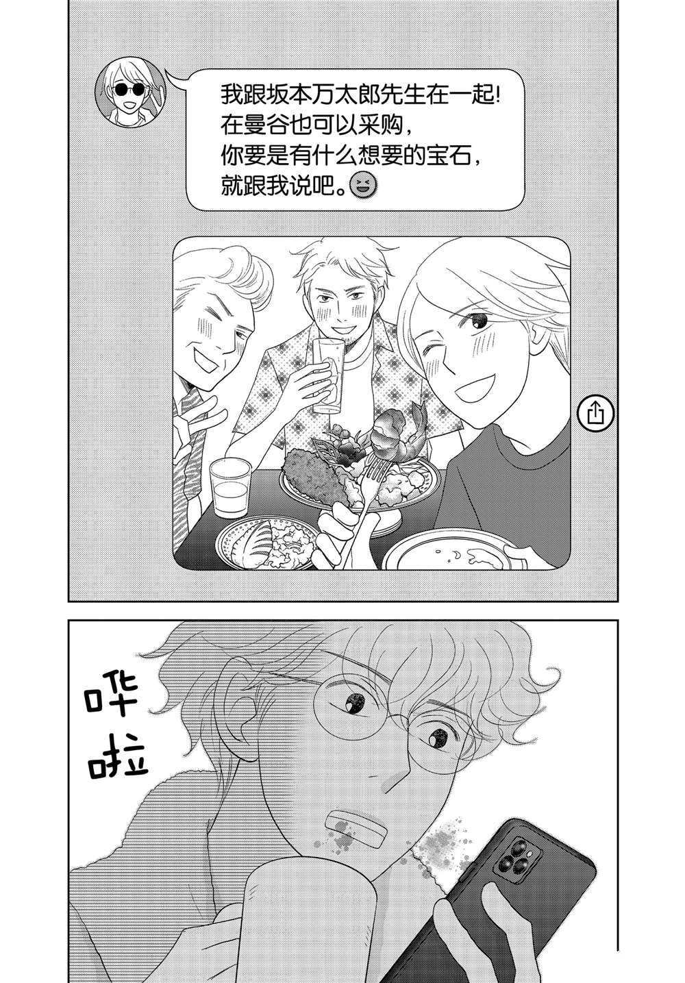 第48话 试看版