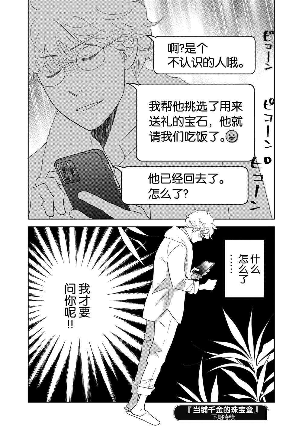 第48话 试看版