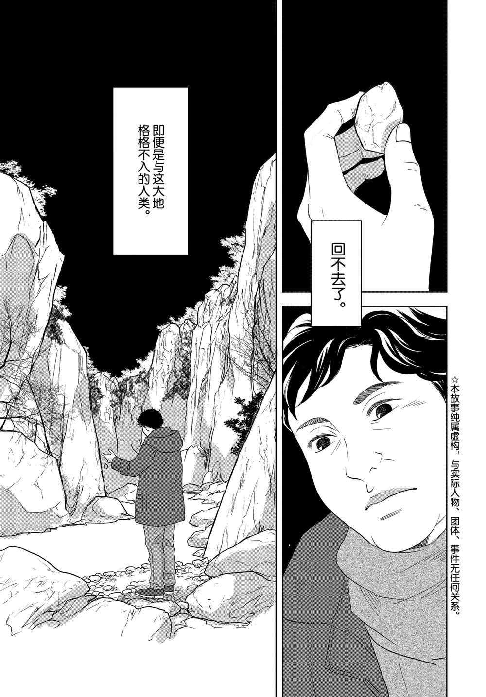 第49话 试看版