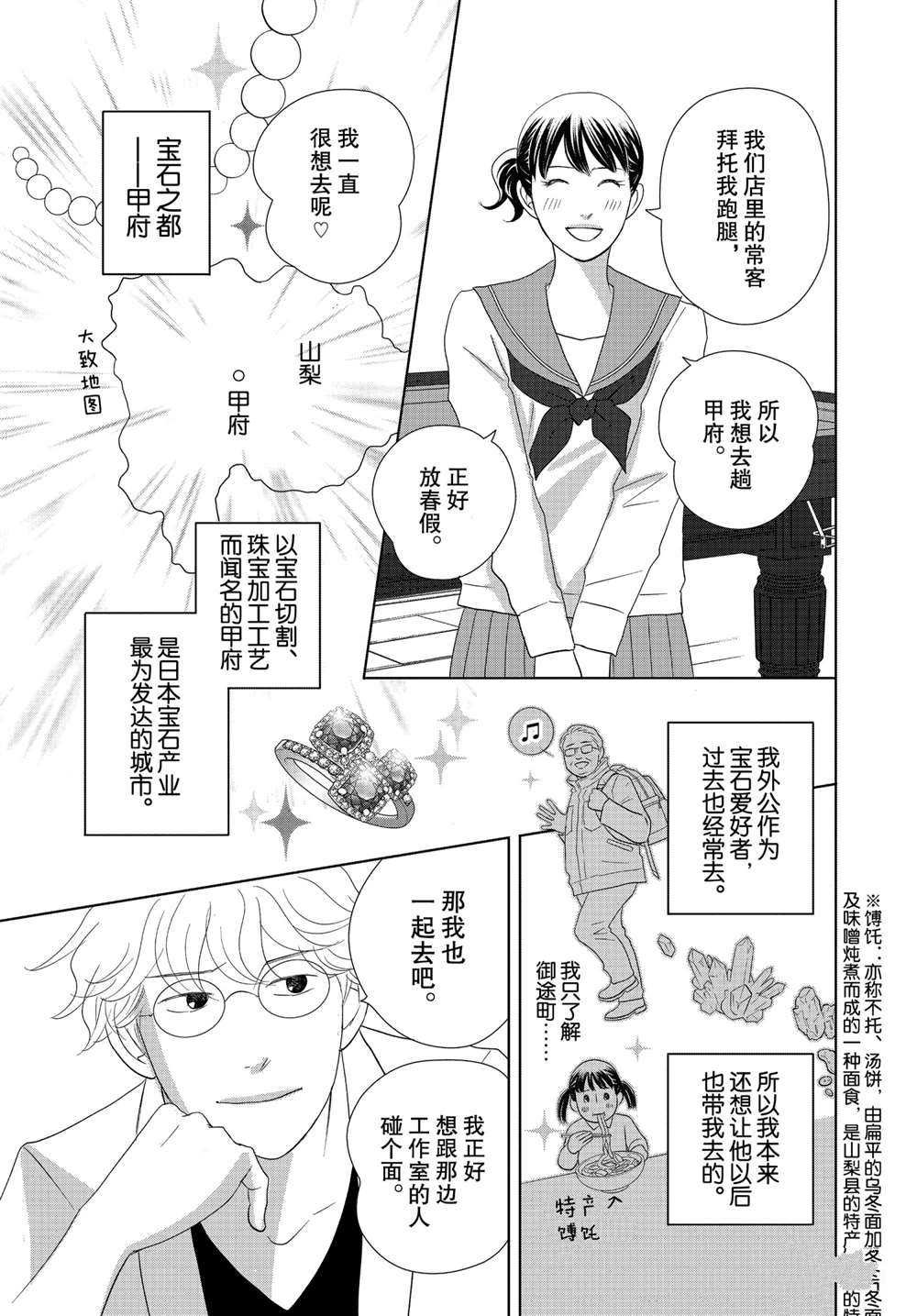 第49话 试看版