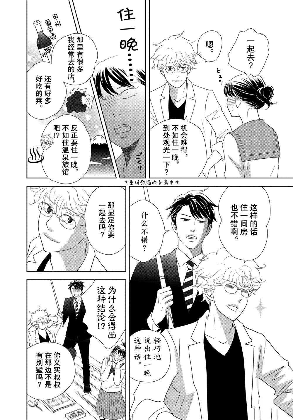 第49话 试看版