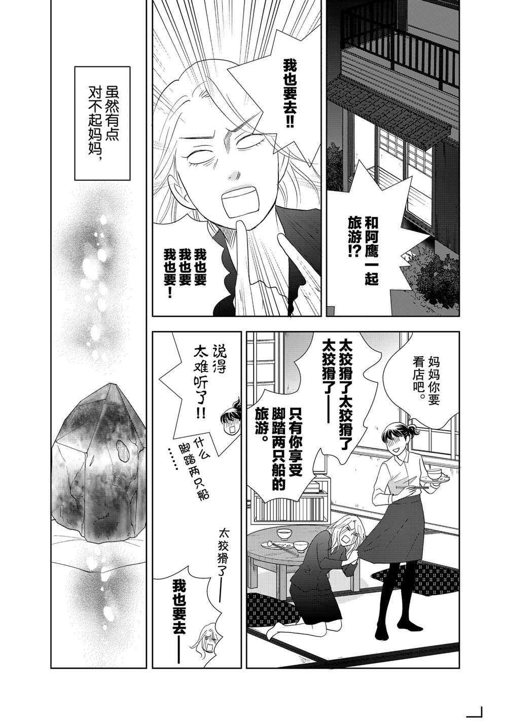 第49话 试看版