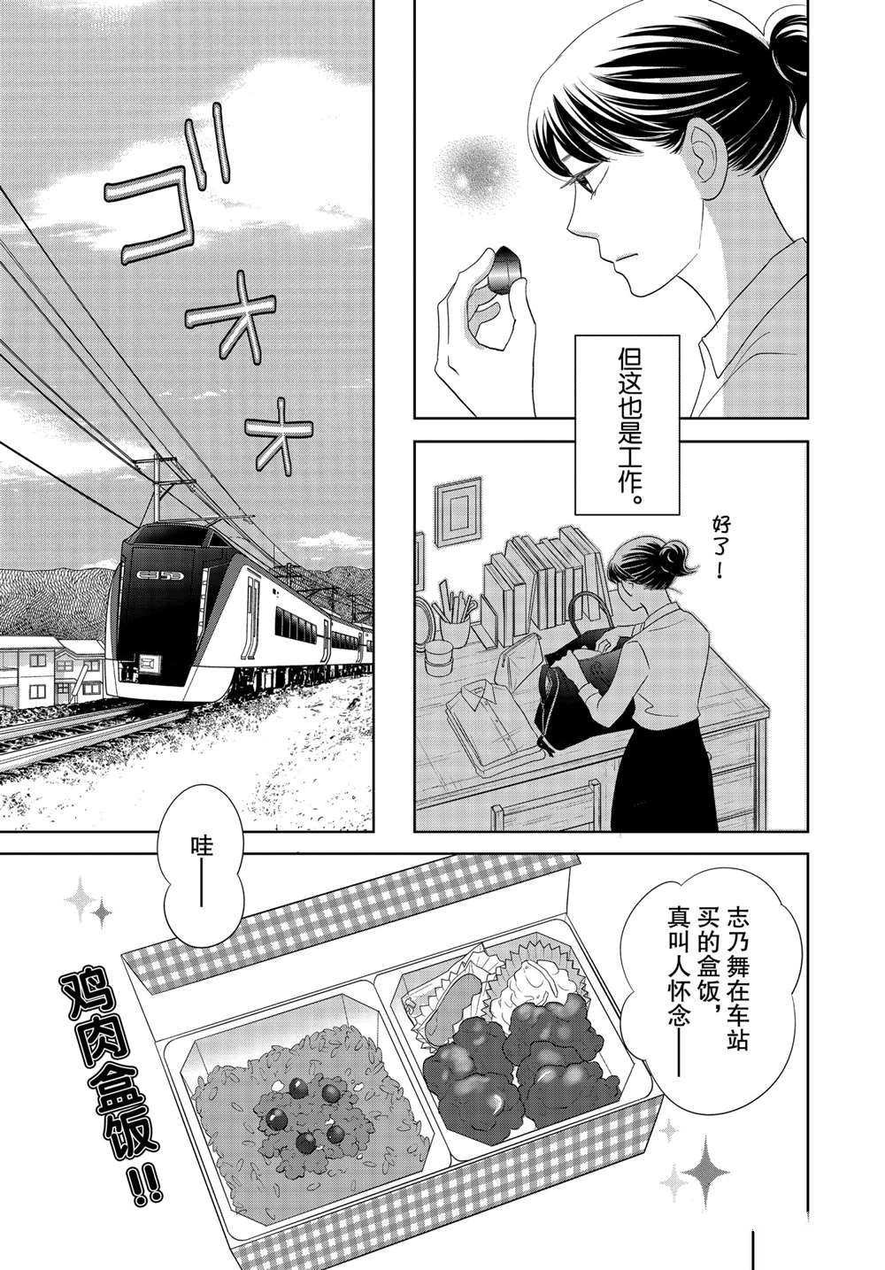 第49话 试看版