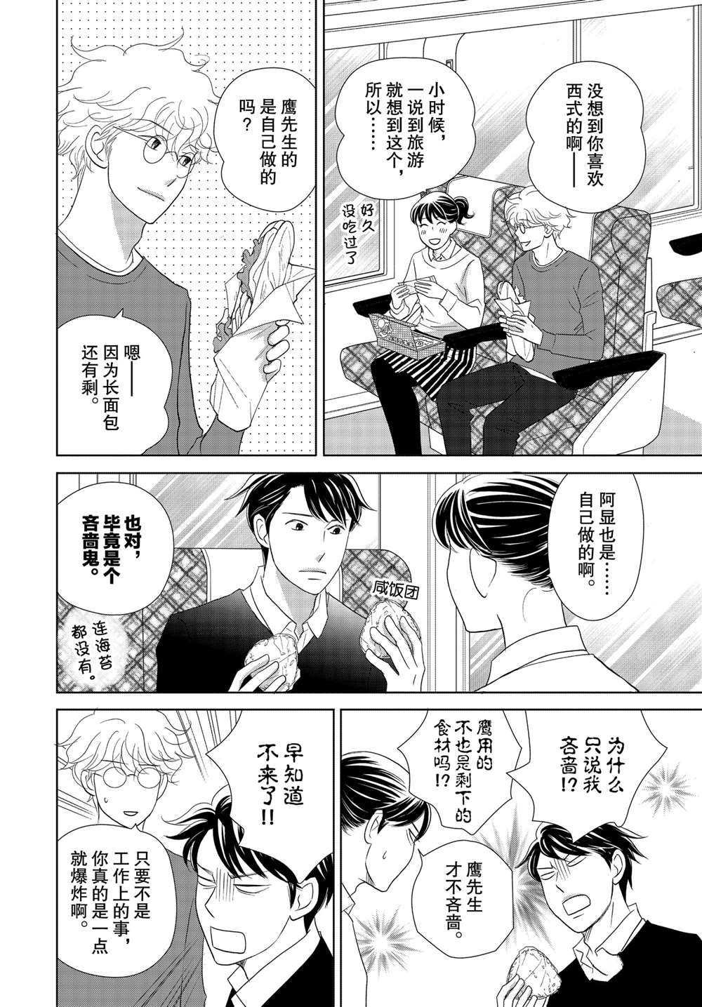 第49话 试看版