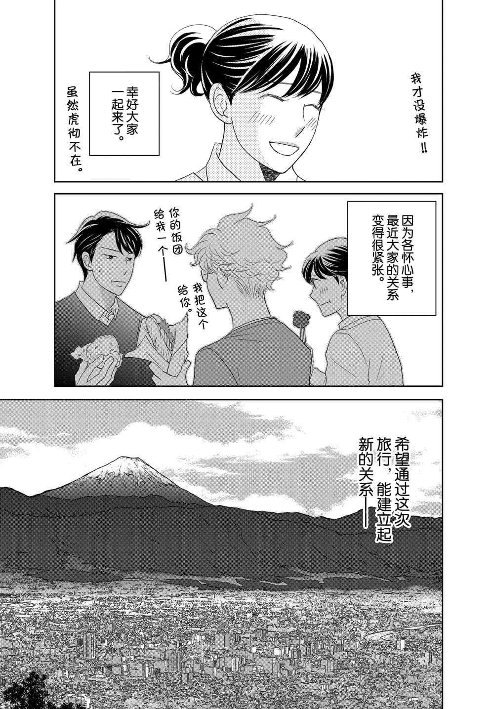 第49话 试看版