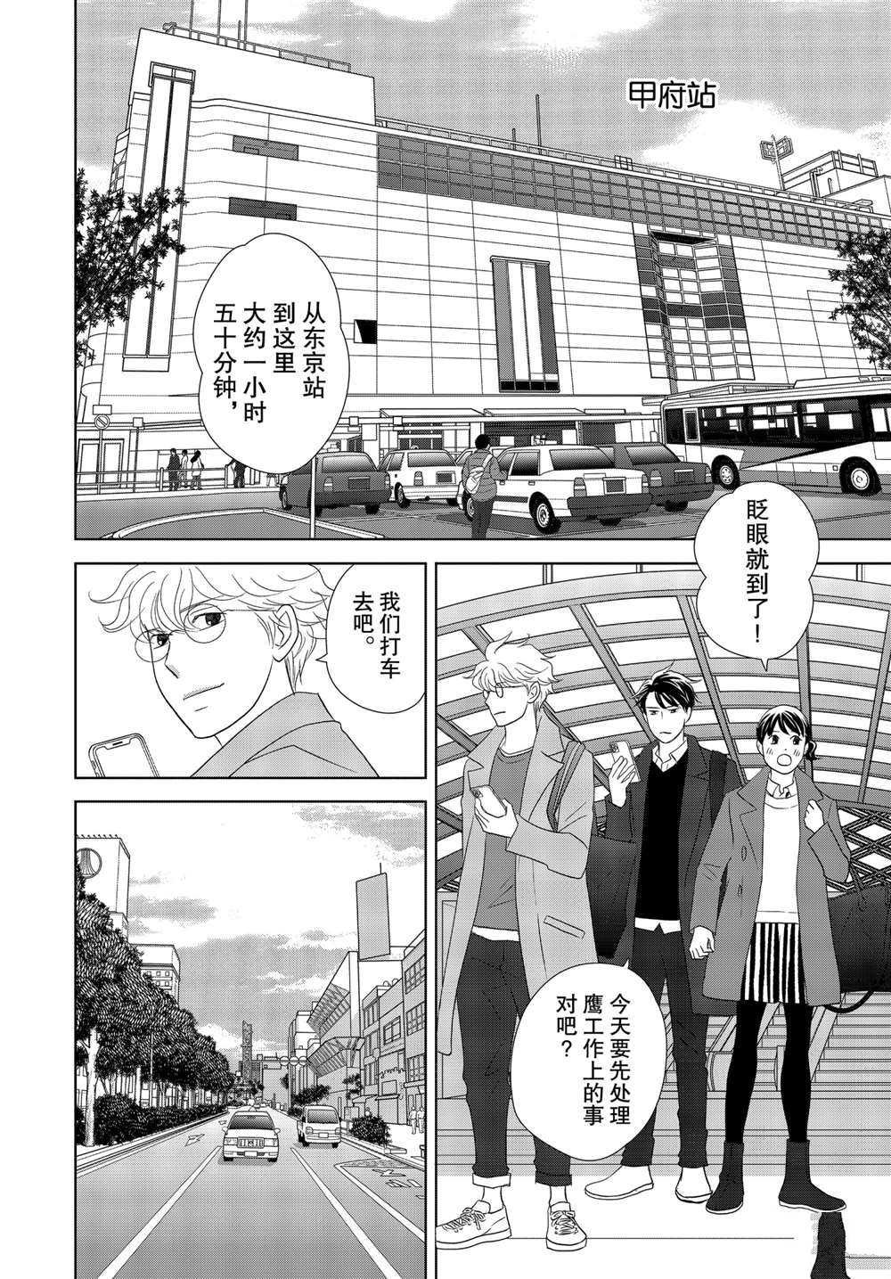 第49话 试看版