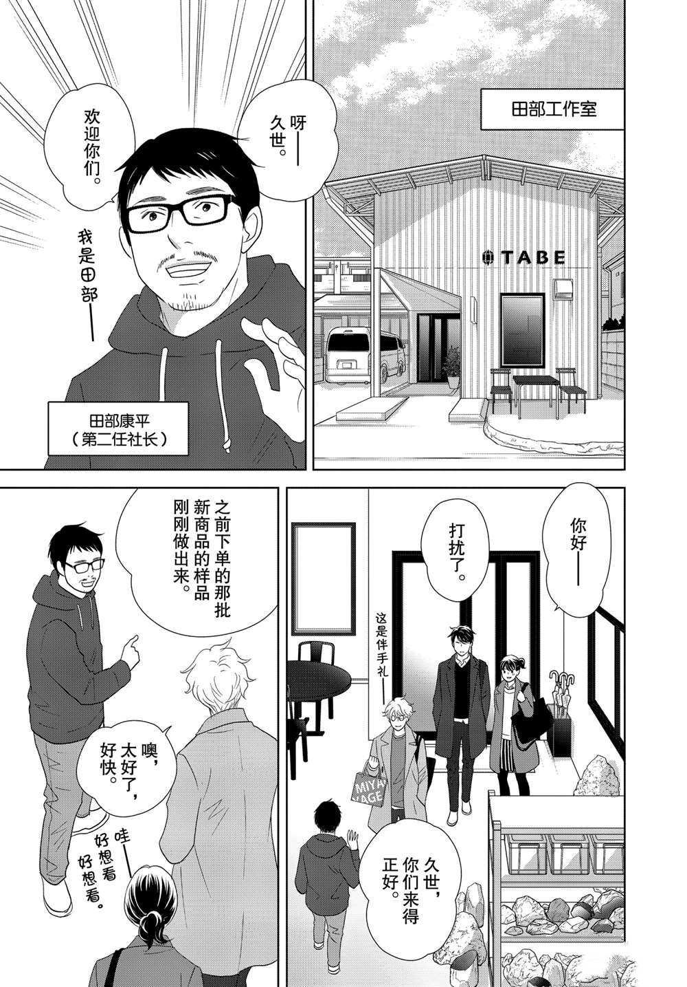 第49话 试看版