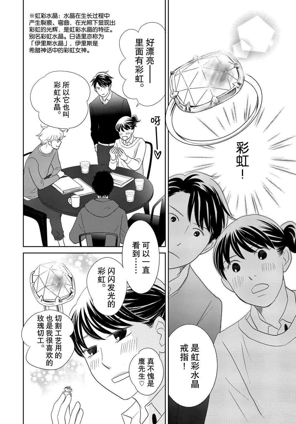 第49话 试看版