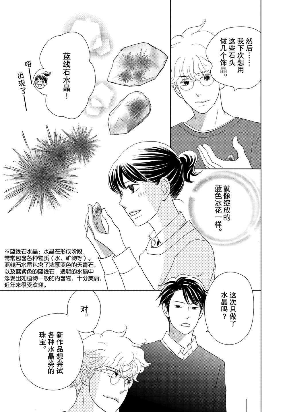 第49话 试看版
