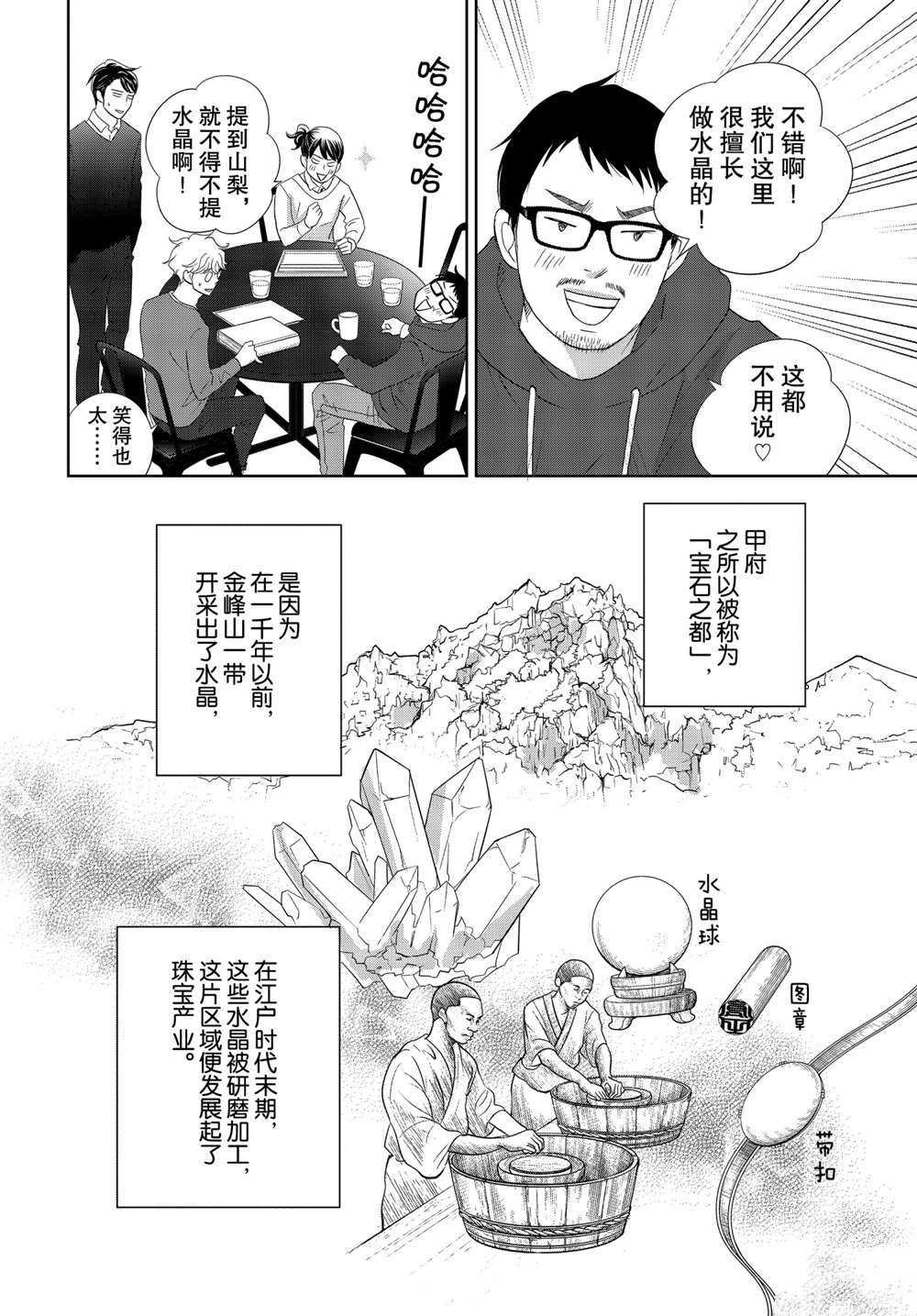 第49话 试看版
