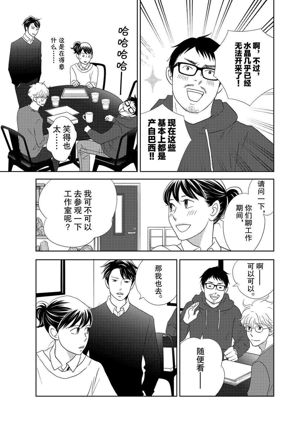 第49话 试看版