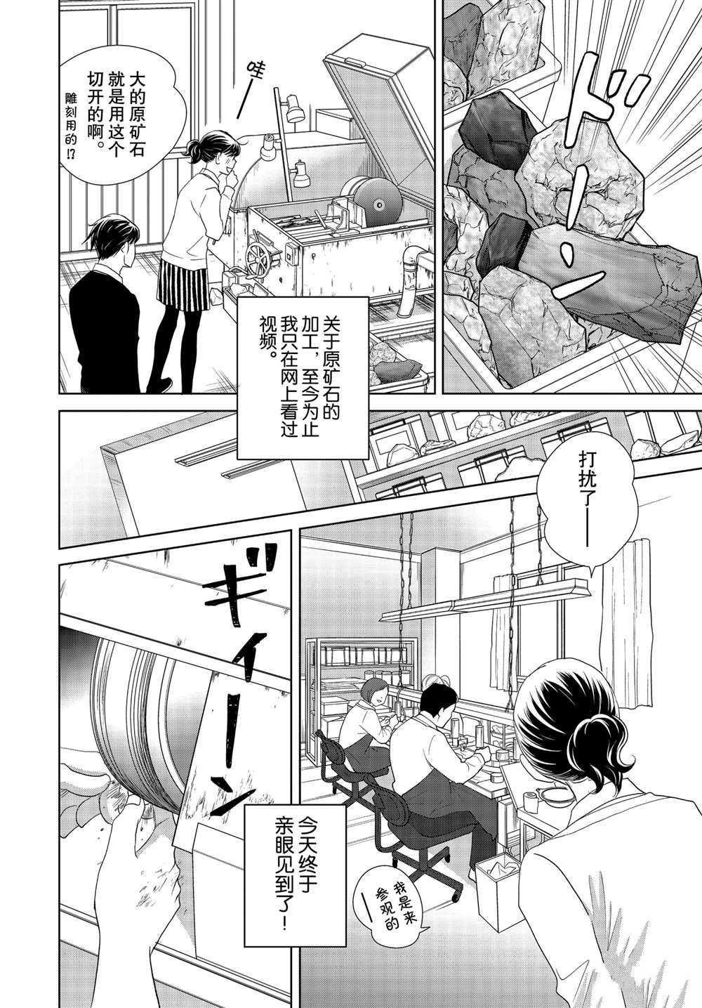 第49话 试看版