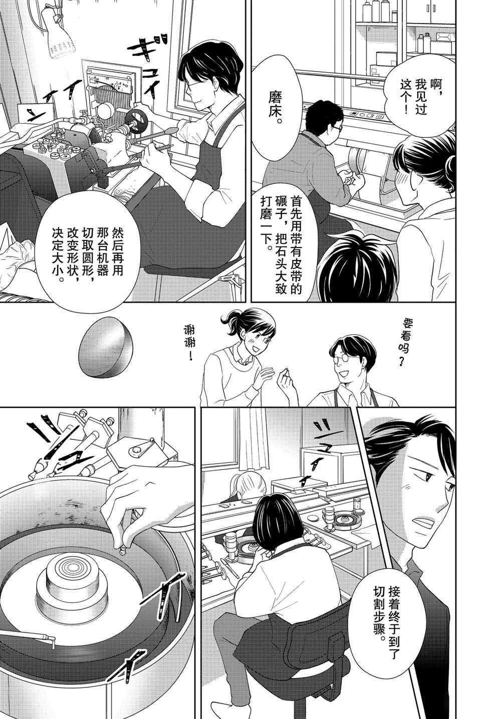第49话 试看版