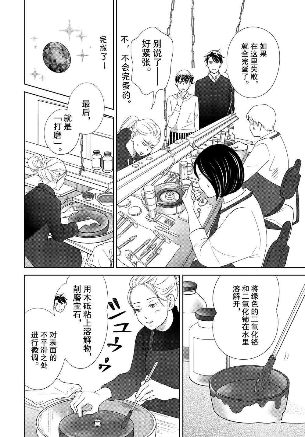 第49话 试看版
