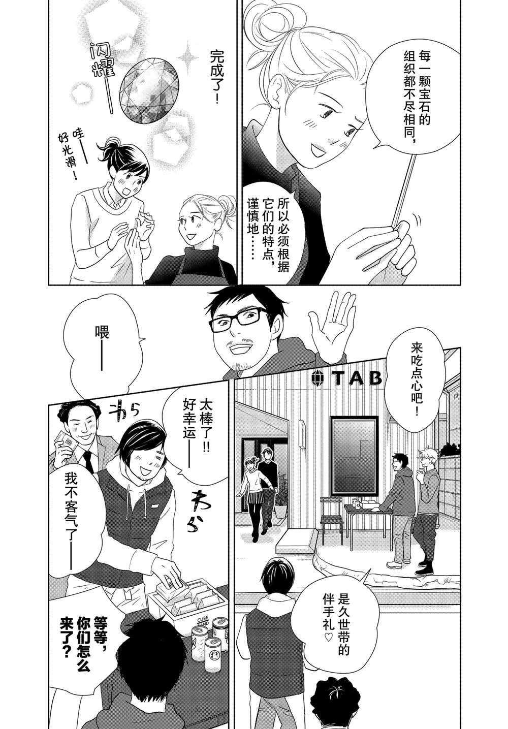 第49话 试看版