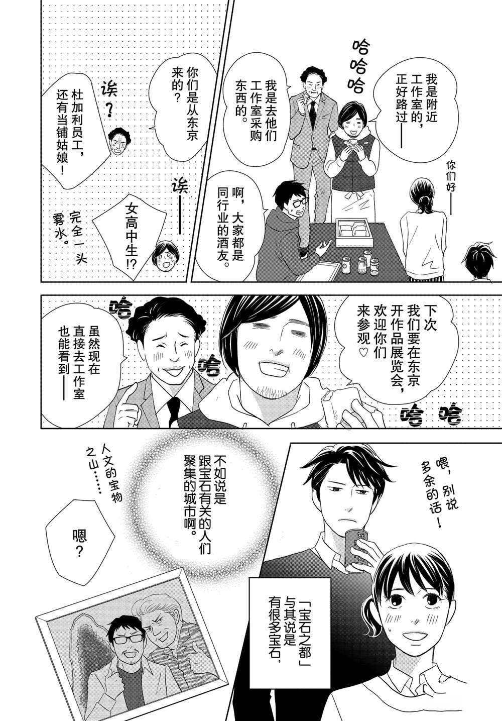 第49话 试看版