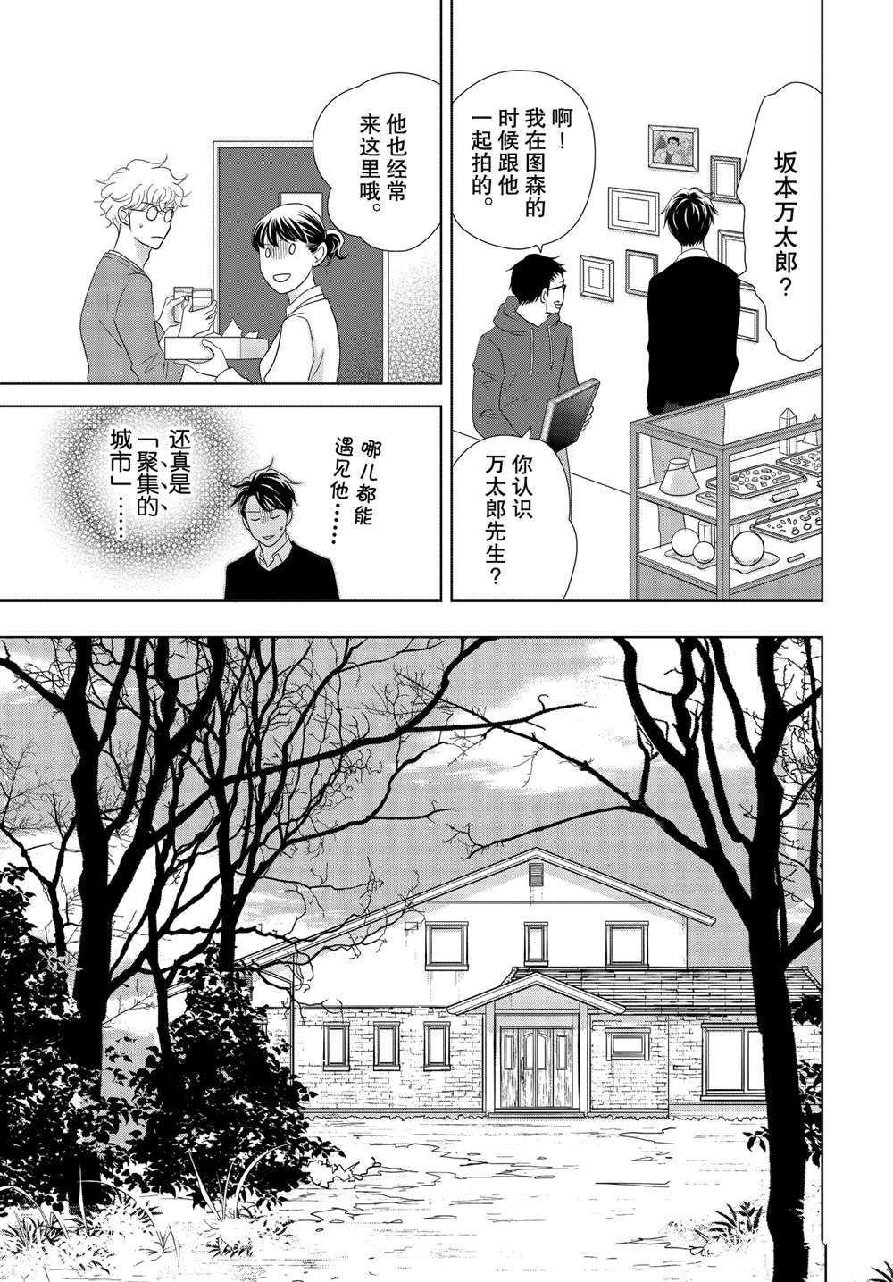 第49话 试看版