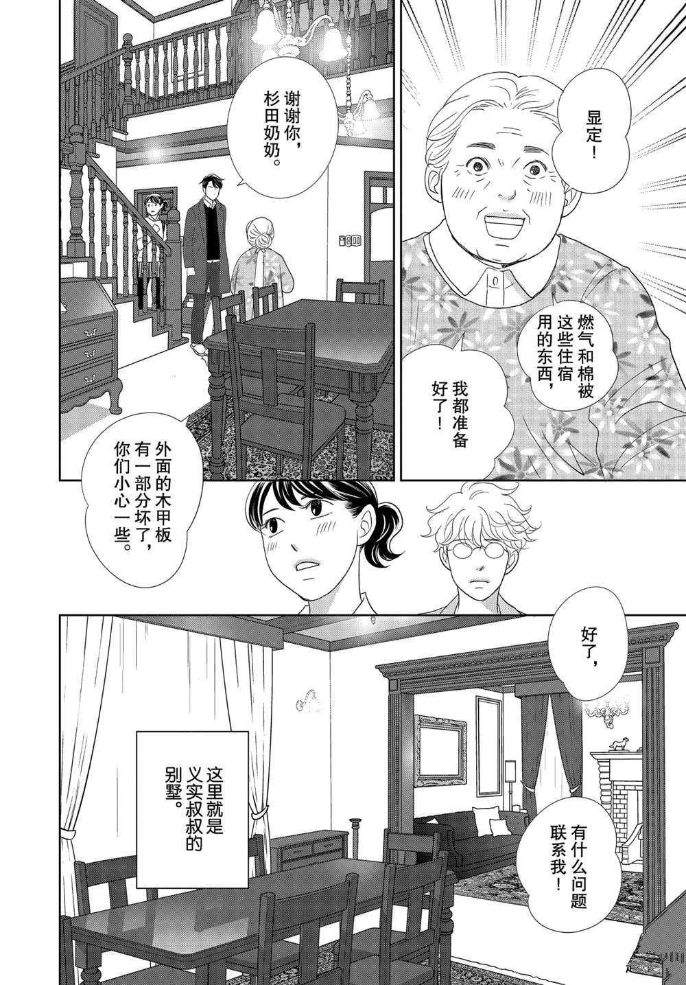 第49话 试看版