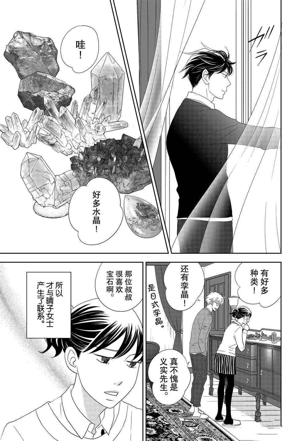 第49话 试看版