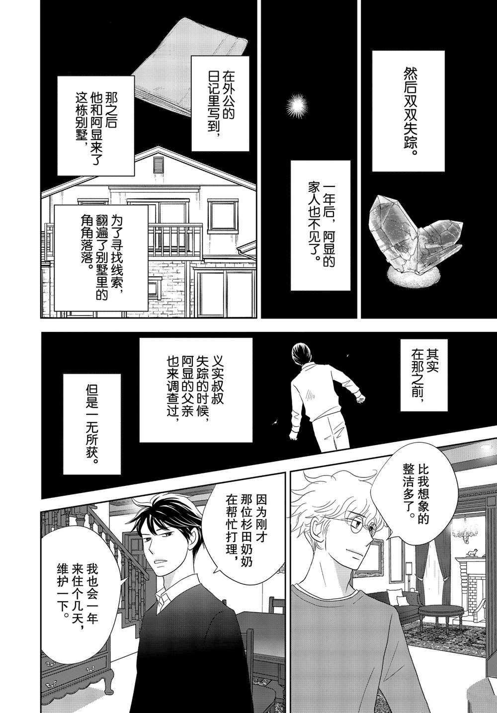 第49话 试看版