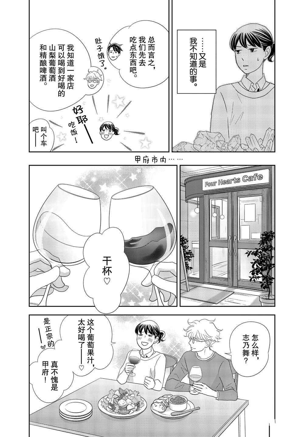 第49话 试看版