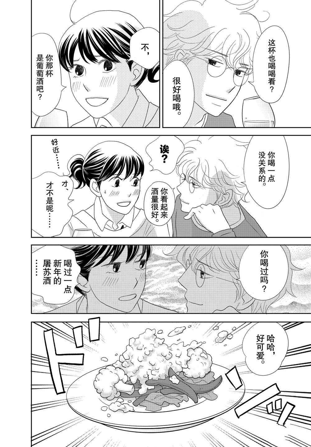 第49话 试看版