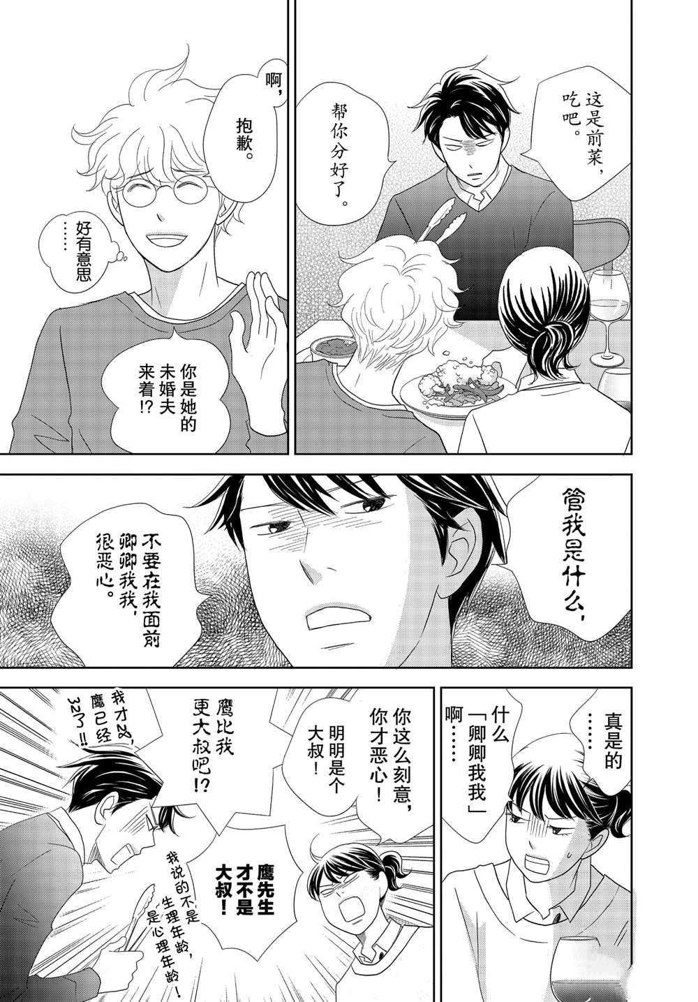 第49话 试看版