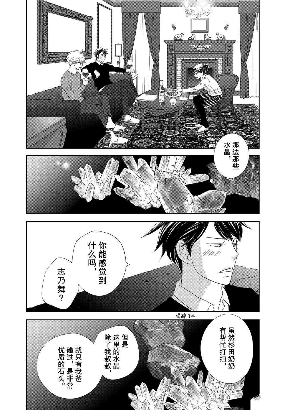第49话 试看版