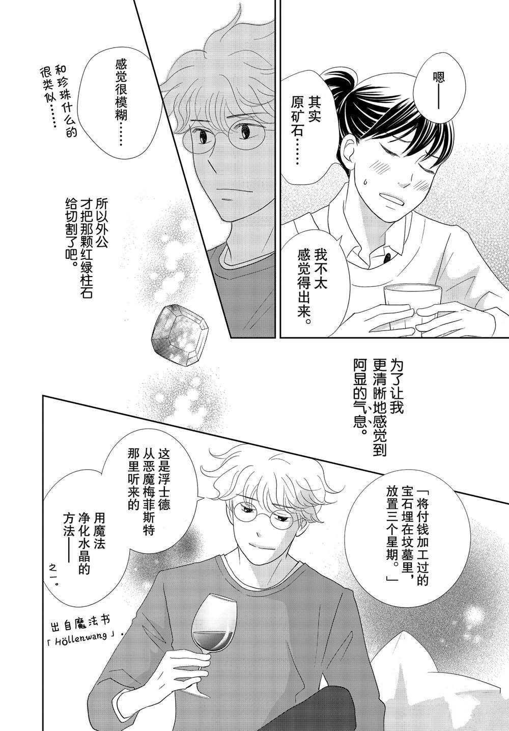 第49话 试看版