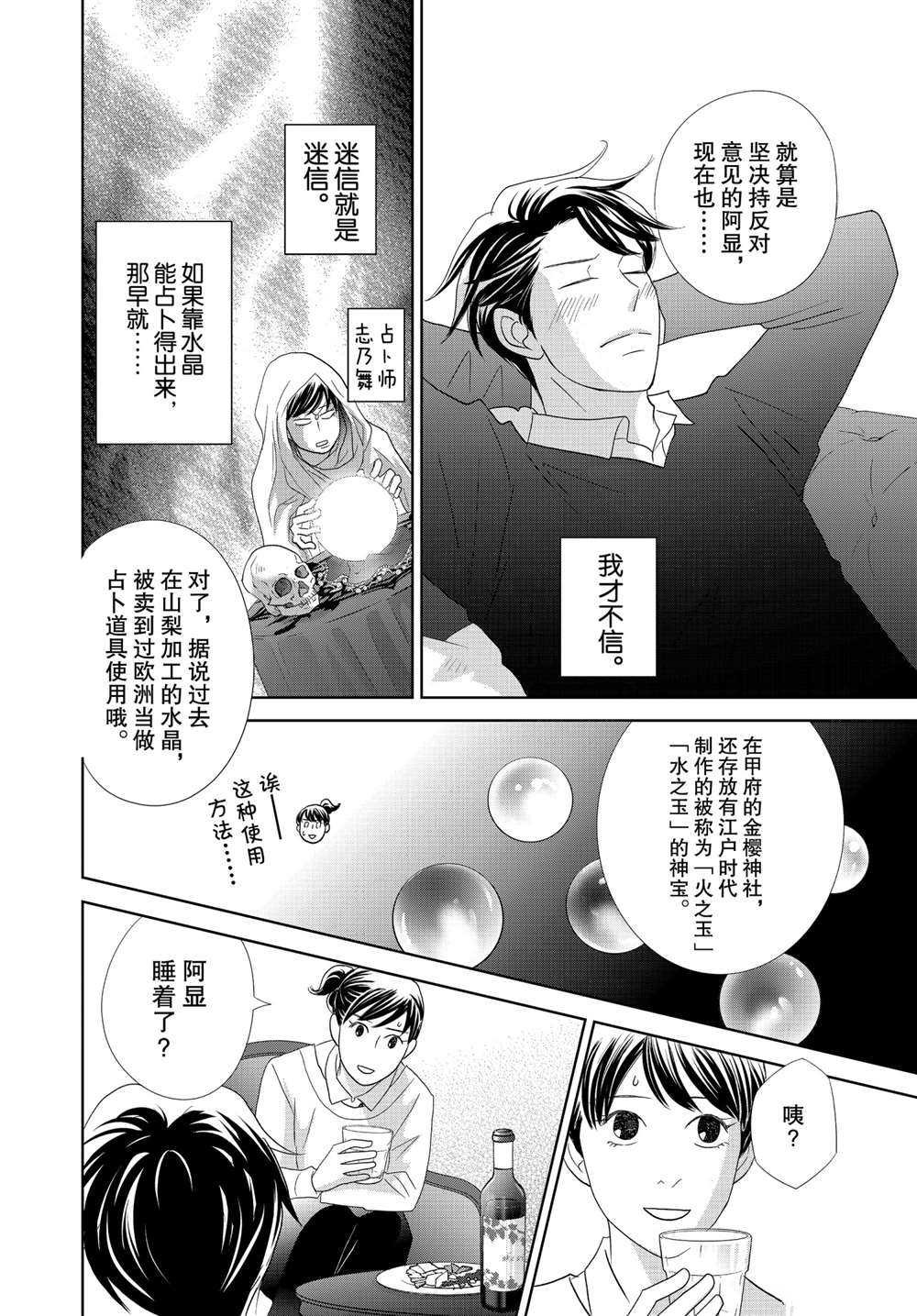第49话 试看版
