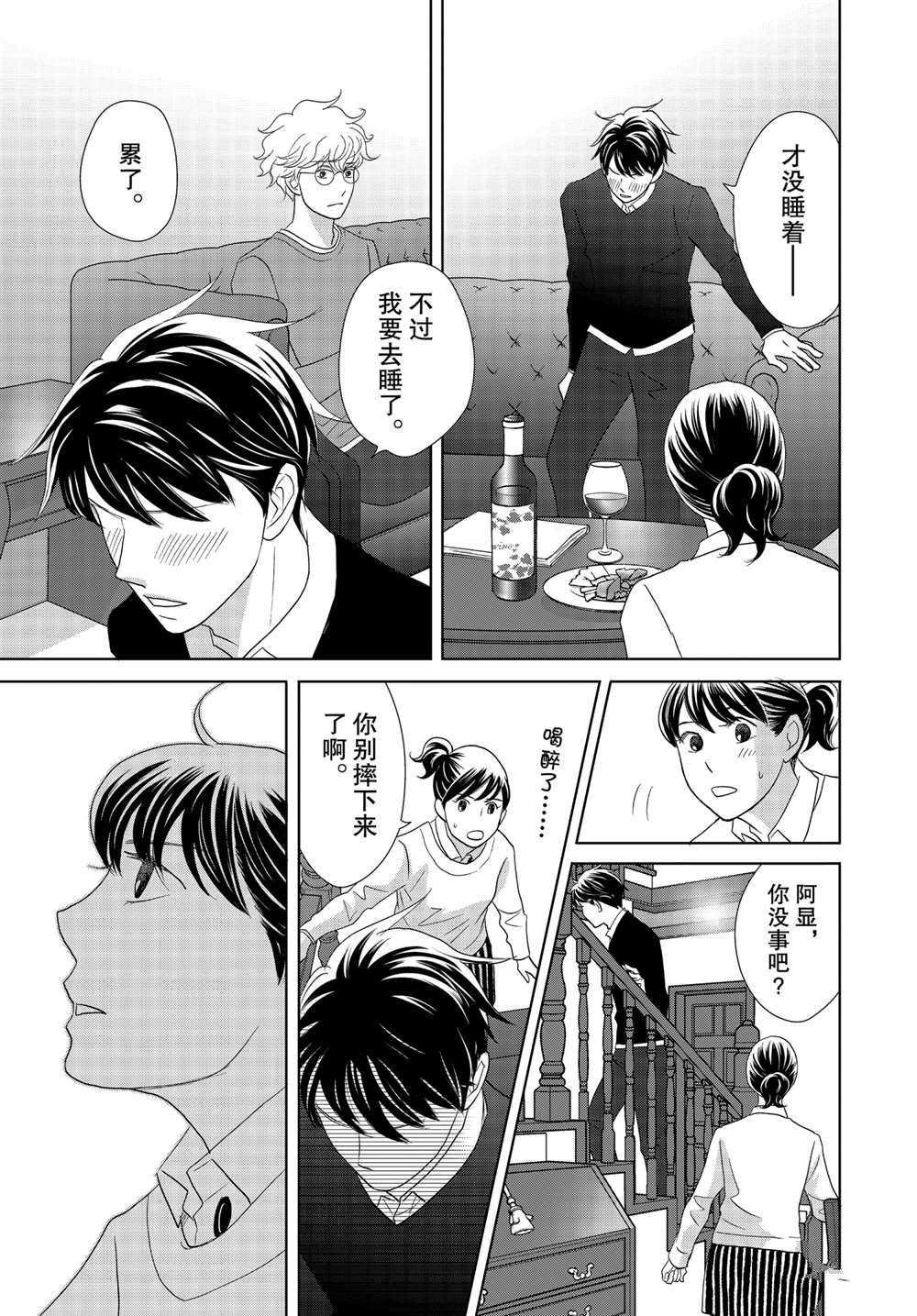 第49话 试看版