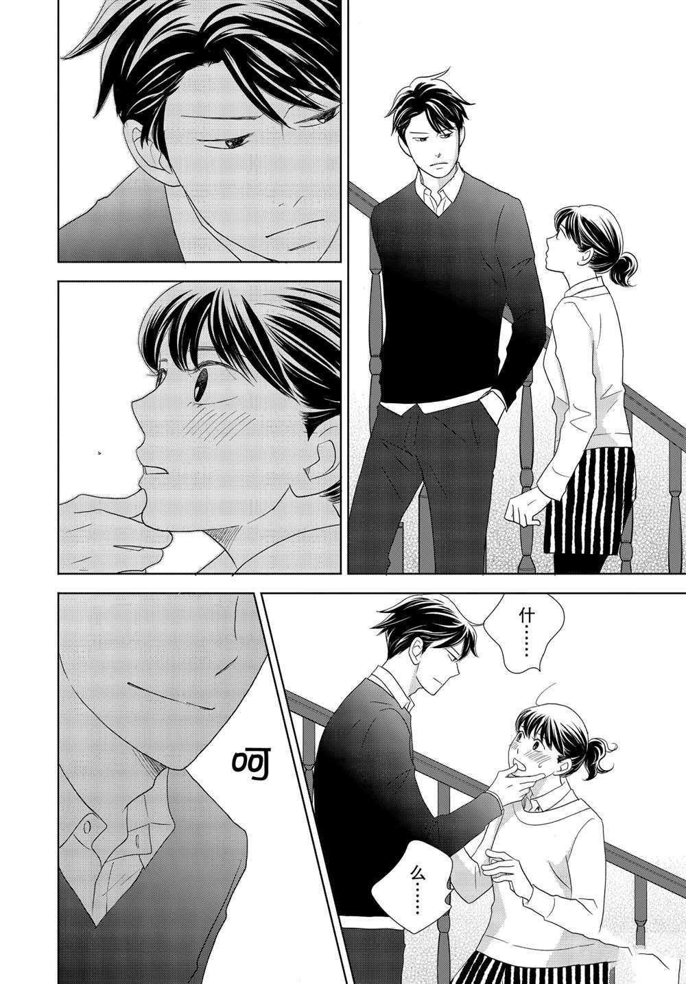 第49话 试看版