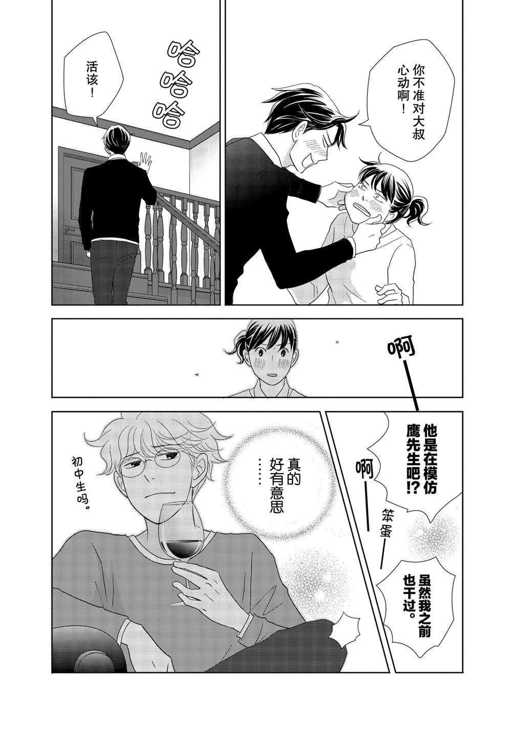 第49话 试看版